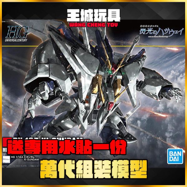 BANDAI HGUC #238 1/144 Ξ鋼彈 閃光的哈薩威 柯西 BANDAI HGUC #238 1/144 Ξ鋼彈 閃光的哈薩威 柯西