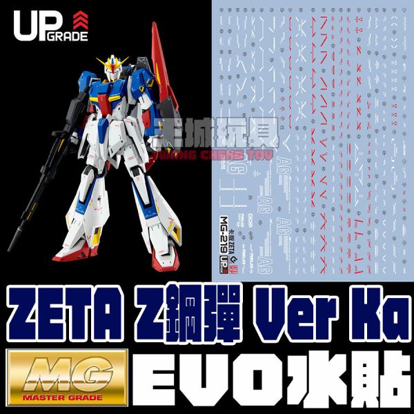 EVO水貼 MG Z鋼彈 卡版 ZETA Ver.Ka 螢光 專用水貼 EM219 MG Z鋼彈 卡版 ZETA Ver.Ka 螢光 專用水貼 EM219