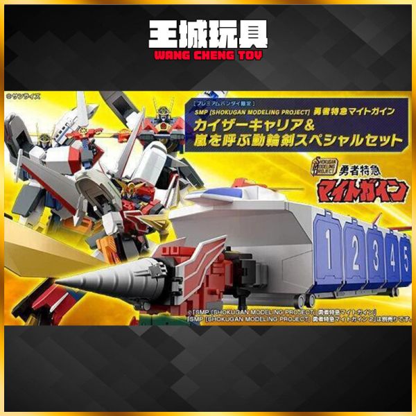 盒玩 SMP 勇者特急 凱撒運輸車 巨大動輪劍 武器配件 套組 SMP 勇者特急 凱撒運輸車 巨大動輪劍 武器配件 套組