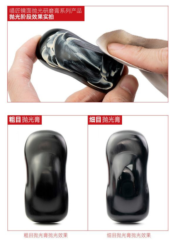 喵匠HOBBY MIO 拋光膏 極細目打磨膏 鋼彈 車模 民用 模型 喵匠HOBBY MIO 拋光膏 極細目打磨膏 鋼彈 車模 民用 模型