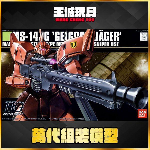 9月 BANDAI HGUC 1/144 #045 機動戰士鋼彈 MS-14J 傑爾古格J 5060955 HGUC 1/144 #045 機動戰士鋼彈 MS-14J 傑爾古格J 5060955
