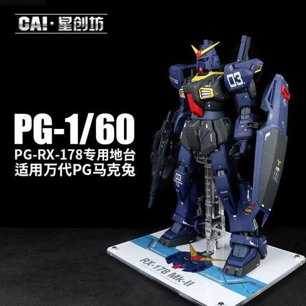 星創坊 PG RX-178 MK-2 幽谷 支架 地台 底座 #CAI-P06 星創坊 PG RX-178 MK-2 幽谷 支架 地台 底座 #CAI-P06