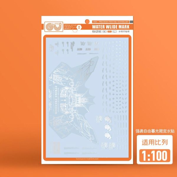 GU水貼 MGEX 攻擊自由 金磁白 #GU-MGEX02C GU水貼 MGEX 攻擊自由 金磁白 #GU-MGEX02C