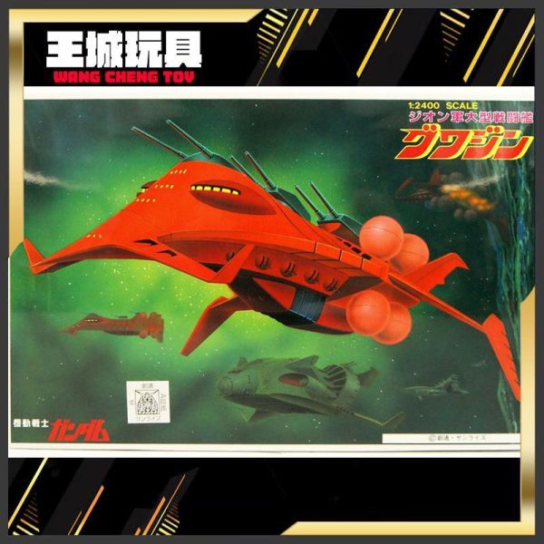 11月預購 BANDAI 機動戰士鋼彈 1/2400 格瓦金 BANDAI 機動戰士鋼彈 1/2400 格瓦金