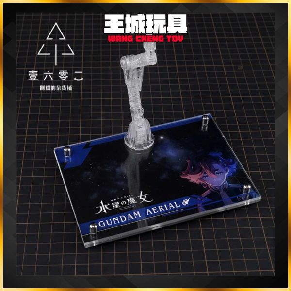 MGSD 風靈鋼彈 水星的魔女 壓克力支架地台 模型透明展示台 MGSD風靈 水星的魔女 壓克力支架地台 模型透明展示台