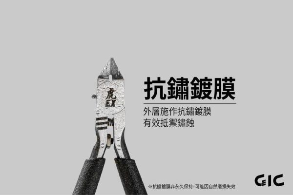 GIC TC-EX 虎爪EX 超薄刃斜口鉗 GIC TC-EX 虎爪EX 超薄刃斜口鉗