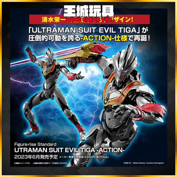 Figure-rise Standard 超人力霸王戰鬥服 邪惡迪卡 組裝模型 Figure-rise Standard 超人力霸王戰鬥服 邪惡迪卡 組裝模型