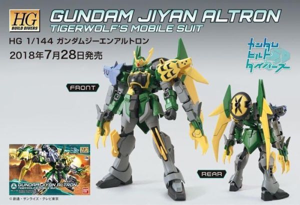 BANDAI HGBD 011 鋼彈創鬥者 潛網大戰 1/144 HG 激炎型雙頭龍鋼彈 BANDAI HGBD 011 鋼彈創鬥者 潛網大戰 1/144 HG 激炎型雙頭龍鋼彈