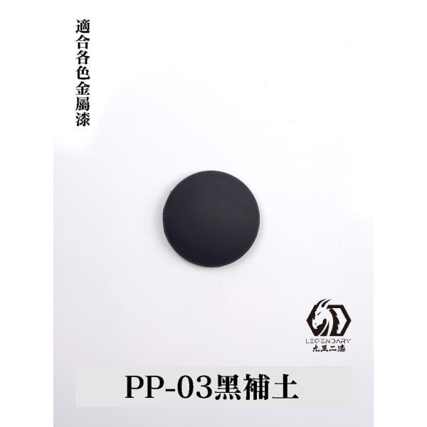 九五二漆 黑色 水性筆塗補土漆 11ML 筆塗 補土 九五二漆 黑色 水性筆塗補土漆 11ML 筆塗 補土