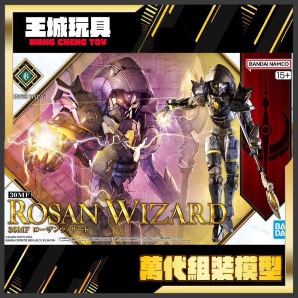 BANDAI 30MF 組裝奇幻輕作戰 洛桑巫師 BANDAI 30MF 組裝奇幻輕作戰 洛桑巫師
