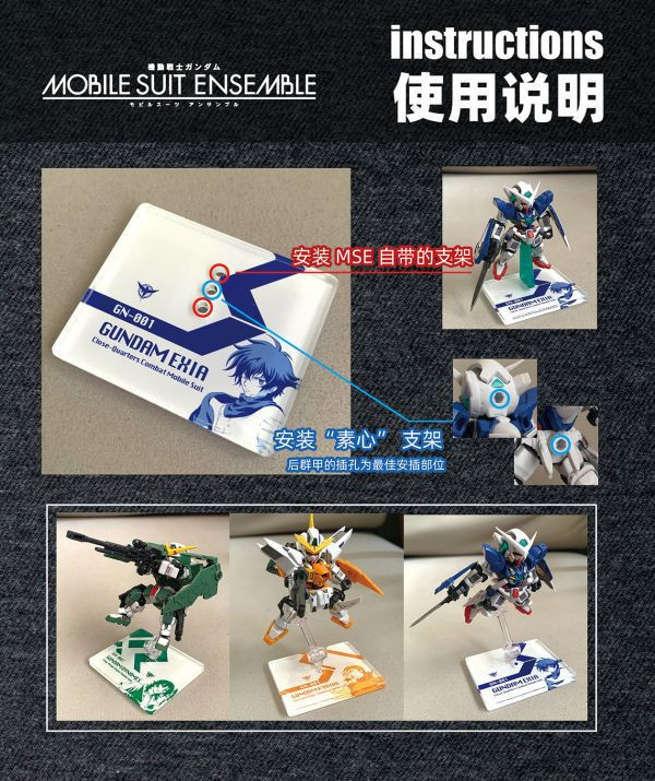 MSE29 鋼彈 黑騎士迦樓羅 扭蛋 通用地台 MSE29 鋼彈 黑騎士迦樓羅 扭蛋 通用地台