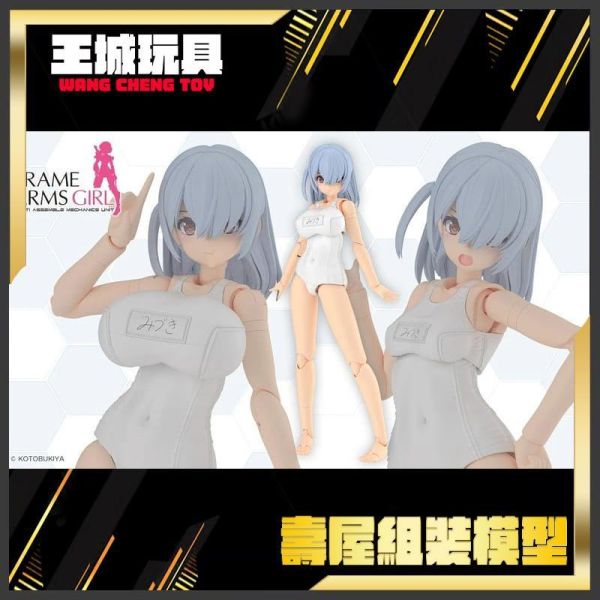 12月預購 壽屋 Frame Arms Girl 機甲少女 Mizuki 學校泳裝 Ver. 白色 組裝模型 壽屋 Frame Arms Girl 機甲少女 Mizuki 學校泳裝 Ver. 白色 組裝模型