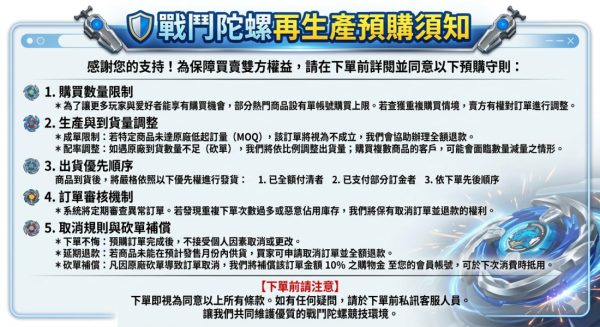 (預購) TAKARATOMY 戰鬥陀螺 X BX-26 獨角刺心 TAKARATOMY 戰鬥陀螺 X BX-26 獨角刺心