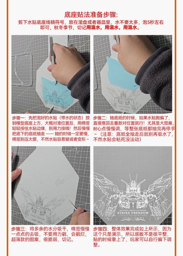 GU水貼 MGEX 攻擊自由 金磁白 #GU-MGEX02C GU水貼 MGEX 攻擊自由 金磁白 #GU-MGEX02C