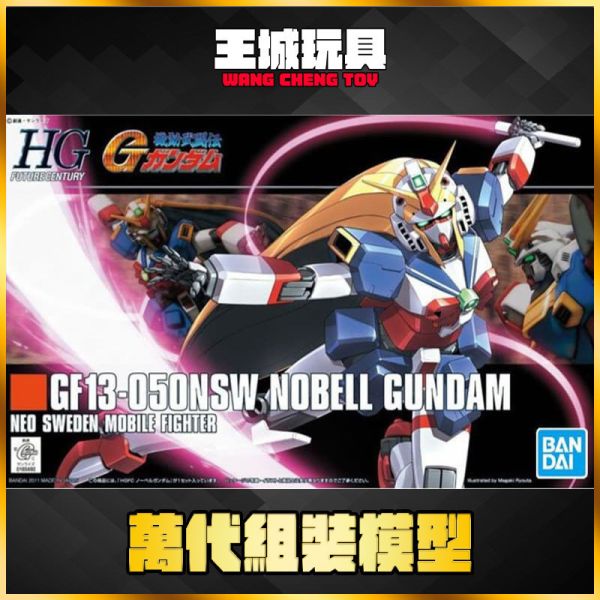 BANDAI HGUC #119 1/144 諾貝爾鋼彈 HGUC #119 1/144 諾貝 爾鋼彈