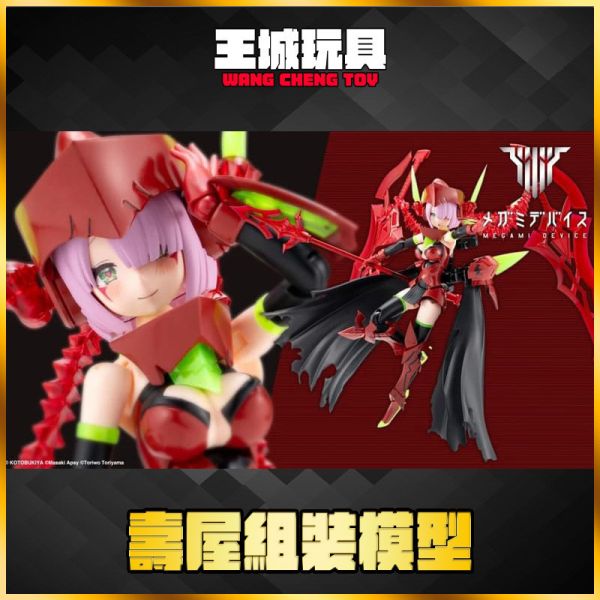 3月預購 壽屋 組裝模型 一般版 女神裝置 彈丸騎士 處刑者 HELL BLAZE 壽屋 組裝模型 一般版 女神裝置 彈丸騎士 處刑者 HELL BLAZE