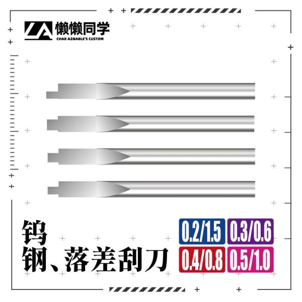 懶懶同學 鎢鋼落差刮刀 懶懶同學 鎢鋼落差刮刀 鋼彈 軍事 模型 GK 戰鎚 模型製作 刻線 推刀