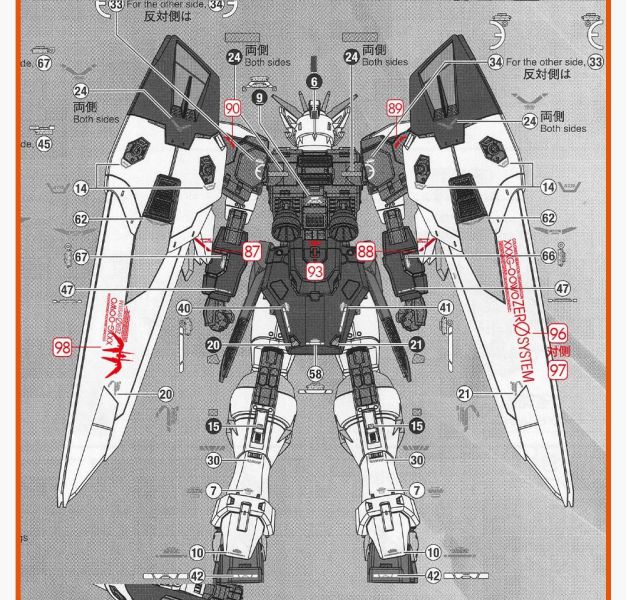 GU水貼-RG 1/144 飛翼零式ZERO #GU-R043 GU水貼 RG 1/144 飛翼零式ZERO #GU-R043