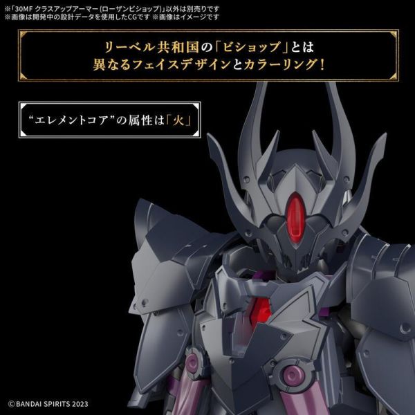 BANDAI 30MF A-10 升級鎧甲 洛桑主教 Rosan Bishop 30 MINUTES FANTASY 30分鐘幻想 BANDAI 30MF A-10 升級鎧甲 洛桑主教 Rosan Bishop 30 MINUTES FANTASY 30分鐘幻想