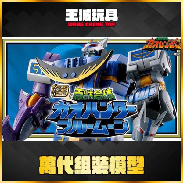 8月預購 盒玩 SMP 百獸戰隊 25周年紀念 牙吠獵人 藍月模式 盒玩 SMP 百獸戰隊 25周年紀念 牙吠獵人 藍月模式人 藍月模式