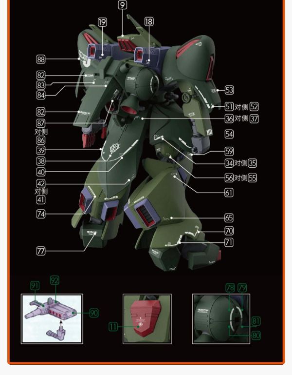 GU水貼 HG 1/144 吉翁.卡爾斯-J 鋼彈ZZ 水貼 #GU-H262 GU水貼 HG 1/144 吉翁.卡爾斯-J 鋼彈ZZ 水貼 #GU-H262
