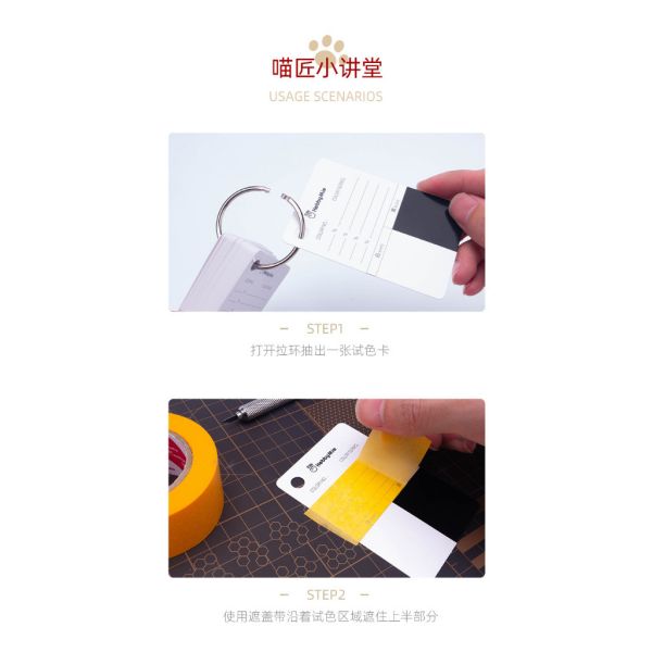 喵匠HOBBY MIO 塗裝試色卡-A 上色常備試色工具 鋼彈 模型 上色 噴漆 喵匠HOBBY MIO 塗裝試色卡-A 上色常備試色工具 鋼彈 模型 上色 噴漆