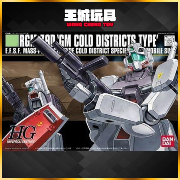 HGUC #038 1/44 RGM-79D 吉姆寒冷型 5058260 BANDI HGUC #038 1/44 RGM-79D 吉姆寒冷型 5058260