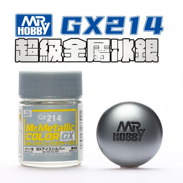 郡氏 GUNZE GX214 金屬冰銀 GUNZE GX214 金屬冰銀