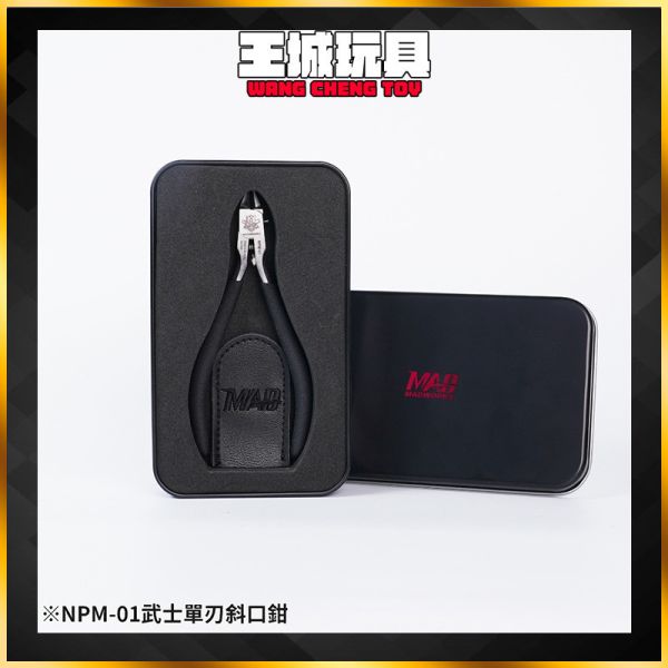 MAD 武士單刃斜口鉗 附收納鐵盒 NPM-01 MADWORKS MAD 武士單刃斜口鉗 附收納鐵盒 NPM-01 MADWORKS