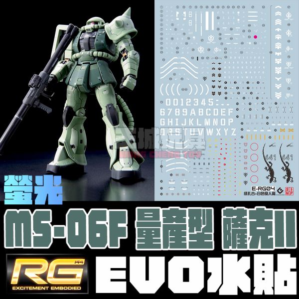 EVO水貼 RG 1/144 量產型 薩克II 食人魔 鋼彈 專用水貼 EVO水貼 RG 1/144 量產型 薩克II 食人魔 鋼彈 專用水貼