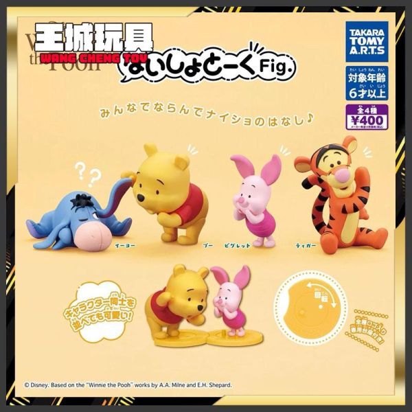 扭蛋 T-ARTS 轉蛋 扭蛋 小熊維尼悄悄話公仔 維尼 跳跳虎 小豬 屹耳 扭蛋 T-ARTS 轉蛋 扭蛋 小熊維尼悄悄話公仔 維尼 跳跳虎 小豬 屹耳