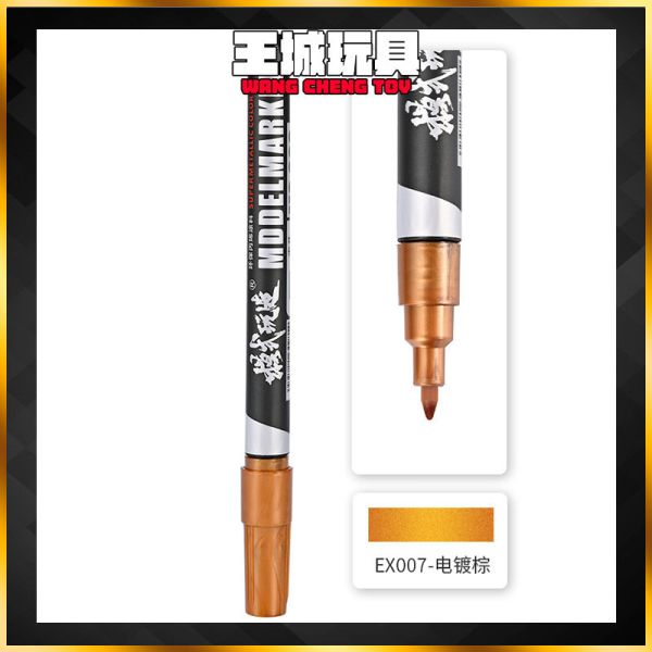 模式玩造 MS028 電鍍棕 金屬電鍍馬克筆  鋼彈 塗裝上色分色 模式玩造 MS028 電鍍棕 金屬電鍍馬克筆  鋼彈 塗裝上色分色