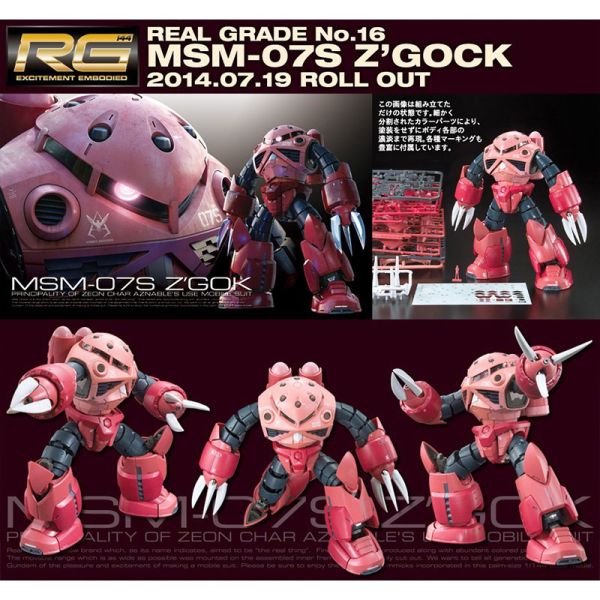 BANDAI 機動戰士鋼彈U RG 1/144 #16 MSM-07S Z'GOK 夏亞 茲寇克 BANDAI 機動戰士鋼彈U RG 1/144 #16 MSM-07S Z'GOK 夏亞 茲寇克