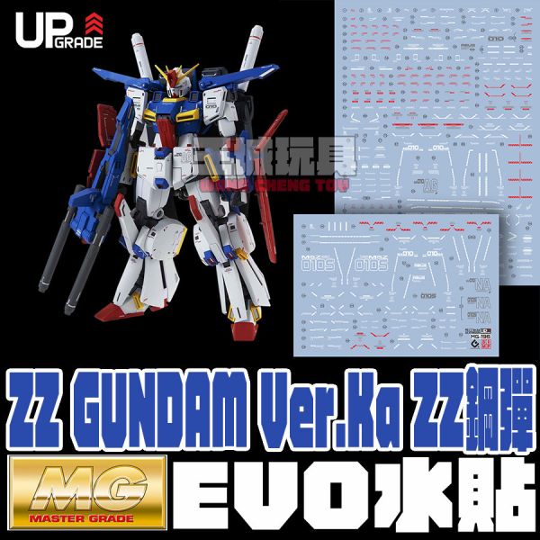 EVO-MG 1/100 MSZ-010 ZZ GUNDAM Ver.Ka ZZ鋼彈 專用水貼 EVO-MG 1/100 MSZ-010 ZZ GUNDAM Ver.Ka ZZ鋼彈 專用水貼,鋼彈水貼,模型水貼,水貼