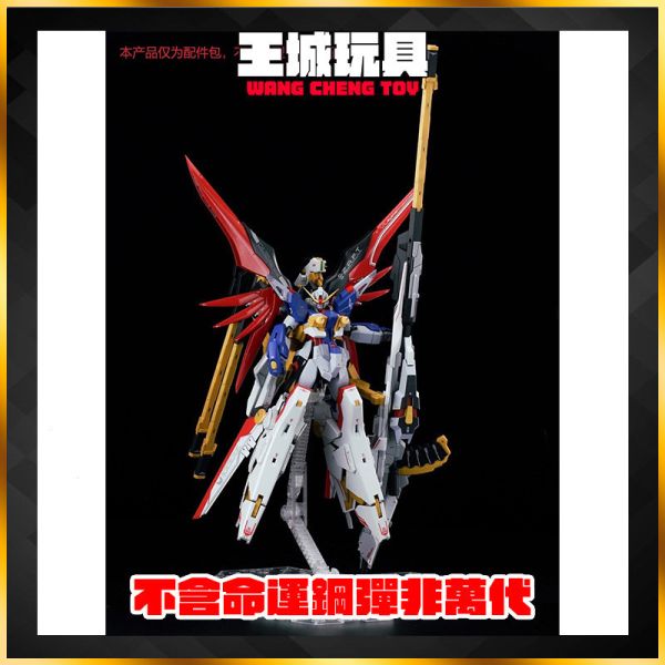 9月 預購 EW RG/HG/MR 宙斯魅影 紅/藍 配件包 EW RG/HG/MR 宙斯魅影 紅/藍 配件包