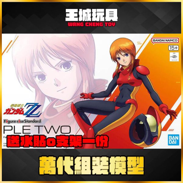 BANDAI Figure-rise Standard 鋼彈ZZ 普露2號 BANDAI Figure-rise Standard 鋼彈ZZ 普露2號