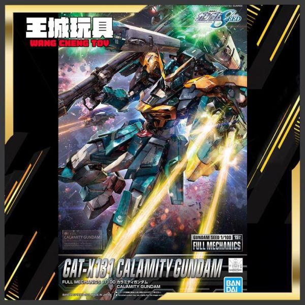 11月預購 BANDAI FM 1/100 瘟神鋼彈組裝模型 萬代.鋼彈.GUNDAM.組裝模型
