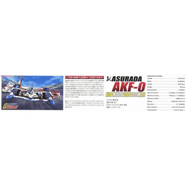 [8月預購] 青島 1/24 No.06 ν阿斯拉達 AKF-0 氣流/加速/最終加速 模式 閃電霹靂車 v阿斯拉達 青島 1/24 No.06 ν阿斯拉達 AKF-0 氣流/加速/最終加速 模式 閃電霹靂車 v阿斯拉達