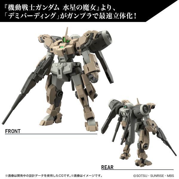 HG 1/144 水星的魔女 迪米馬鎧機 5065313 5月 預購 HG 1/144 水星的魔女 迪米馬鎧機 5065313