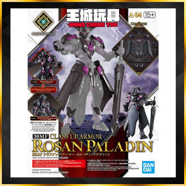 BANDAI 30MF 升級鎧甲 洛桑聖武士 無本體 組裝模型 萬代 30MF 升級鎧甲 洛桑聖武士 無本體 組裝模型