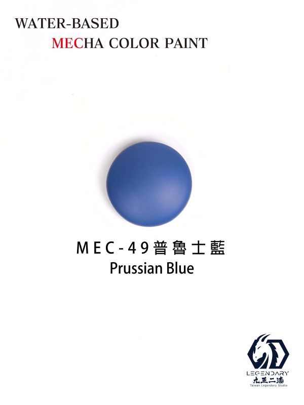 九五二漆 水性筆塗機甲色 11ML MEC-49 普魯士藍 九五二漆 水性筆塗機甲色 11ML MEC-49 普魯士藍