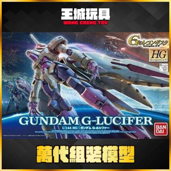 8月 BANDAI HG 1/144 鋼彈G復國 #11 G-天魔鋼彈 BANDAI HG 1/144 鋼彈G復國 #11 G-天魔鋼彈