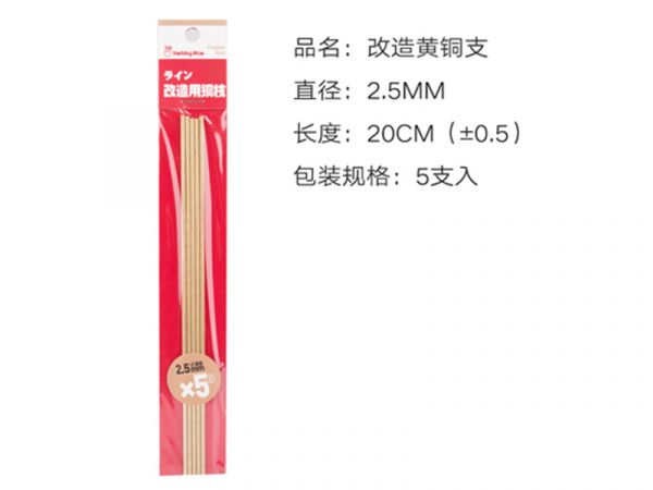 喵匠-模型改造用實心銅棒 喵匠.模型製作工具.鋼彈