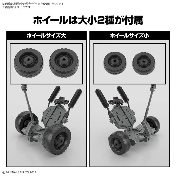 BANDAI 30MM EV-20 1/144 擴充武裝機具（雙輪機動車Ver.） 組裝模型輕作戰 BANDAI 30MM EV-20 1/144 擴充武裝機具（雙輪機動車Ver.） 組裝模型輕作戰