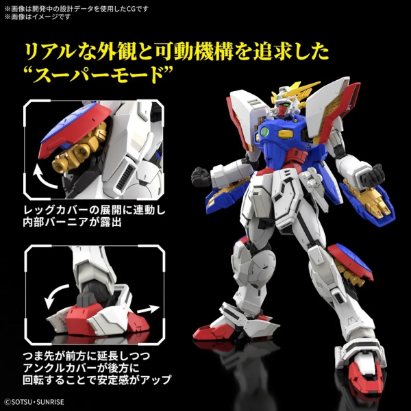 [6月預購] BANDAI 萬代 鋼彈模型 1/144 RG 機動武鬥傳G鋼彈 閃光鋼彈 5068558 [4預購] BANDAI 萬代 鋼彈模型 1/144 RG 機動武鬥傳G鋼彈 閃光鋼彈