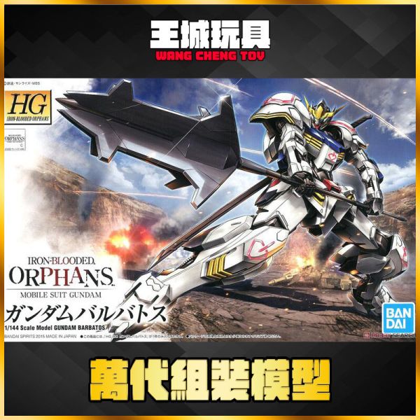 HG 1/144 #001 機動戰士鋼彈 鐵血的孤兒 獵魔鋼彈 5057977 HG 1/144 #001 機動戰士鋼彈 鐵血的孤兒 獵魔鋼彈 5057977