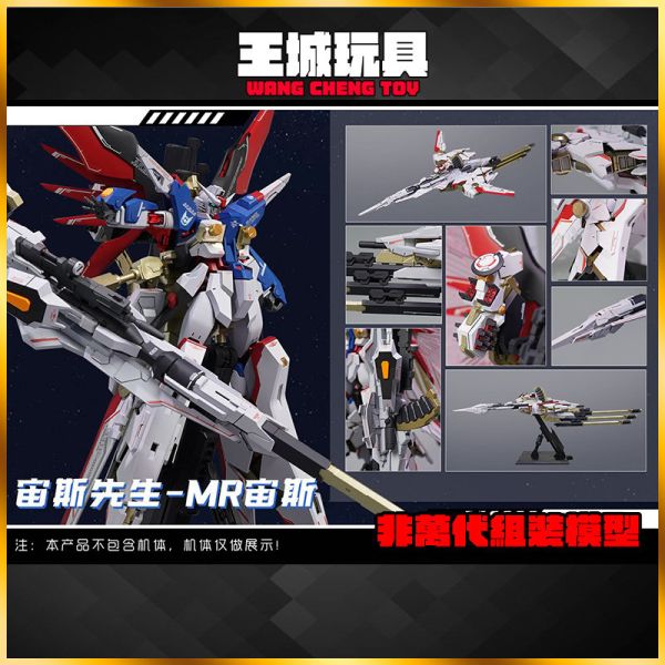 7月預購 真憤怒之鳥 ZAFT迪斯尼 MR樣式 宙斯先生 預噴塗 (不包含本體與光翼) 真憤怒之鳥 ZAFT迪斯尼 MR樣式 宙斯先生 預噴塗 (不包含本體與光翼)