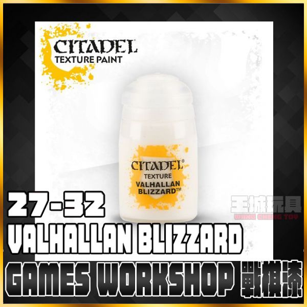 GW漆 戰棋【效果漆】 27-32 瓦爾哈拉暴雪　Valhallan Blizzard 戰錘 GW漆 戰棋【效果漆】 27-32 瓦爾哈拉暴雪　Valhallan Blizzard 戰錘