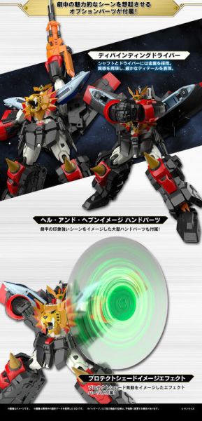 RG 勇者王 我王凱牙 GaoGaiGar 組裝模型 RG 勇者王 我王凱牙 GaoGaiGar 組裝模型