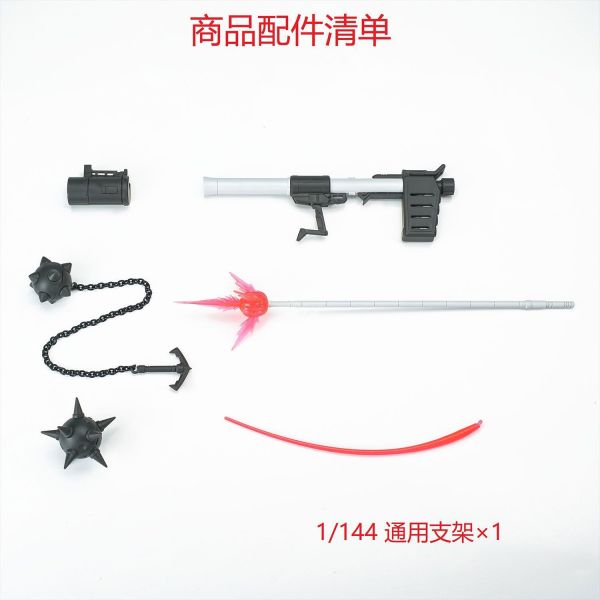 EW配件 RG 1/144 RX-78 2.0 鋼彈 武器 配件包 非萬代 EW配件 RG 1/144 RX-78 2.0 鋼彈 武器 配件包 非萬代